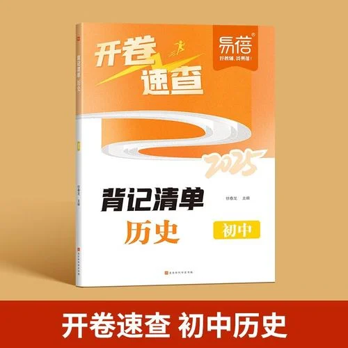 中考历史政治开卷吗_2