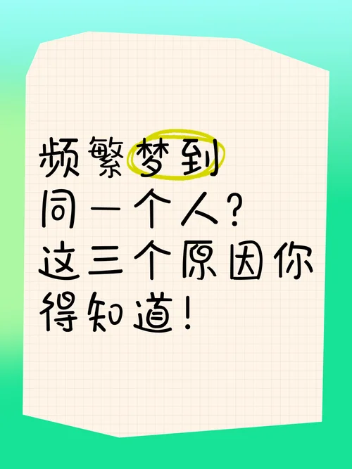总是梦见一个人不理我-总梦见人无视我 (11 字)