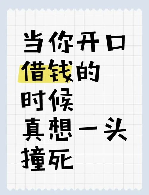 做梦梦到被借钱是什么意思_2