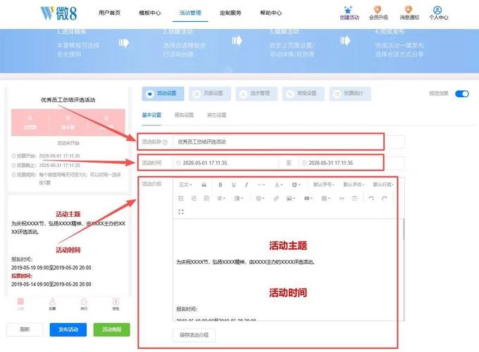 公众号投票如何查刷票_1