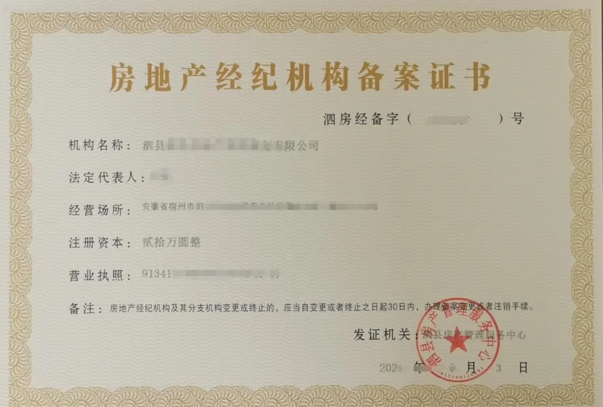 怎么查房地产开发资质-查询房地产资质