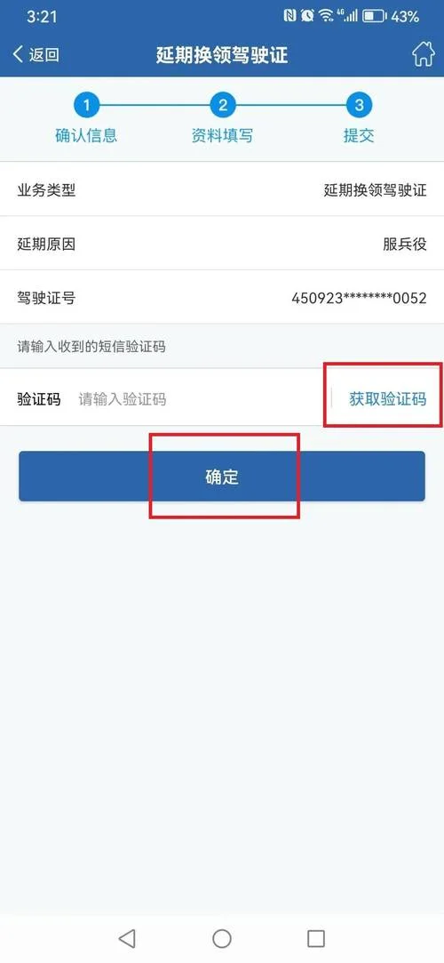 驾驶证怎么查真伪查询-查询驾驶证真伪
