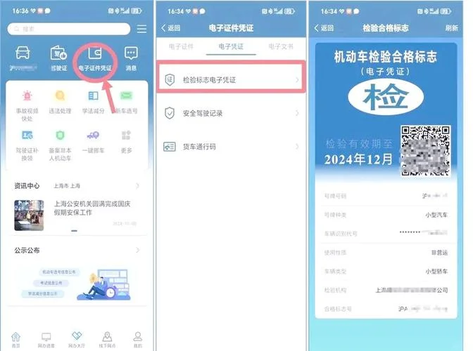 年检报告书在哪里查_1