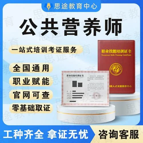 幼儿园营养师怎么报考-幼儿园营养师考法