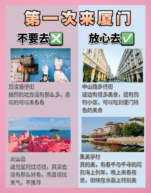 最新厦门五天旅游攻略-厦门五日游攻略