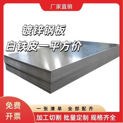 普通铁皮多少钱一平方-