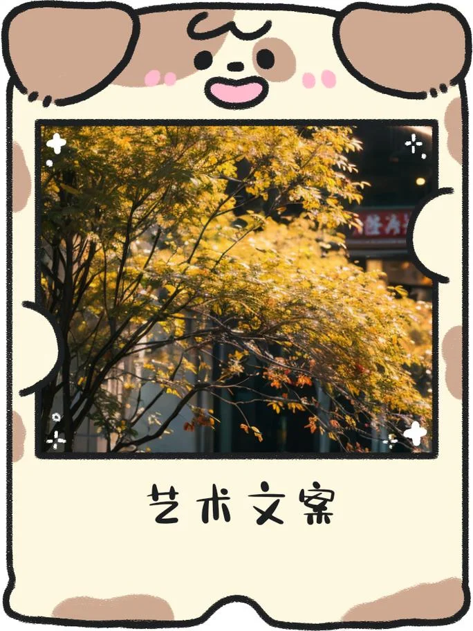 艺术生朋友圈文案_1