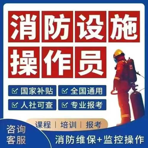 国家消防职业资格证书查询_1