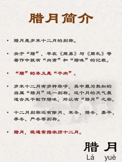 正月是几月的意思-正月是几月的意思