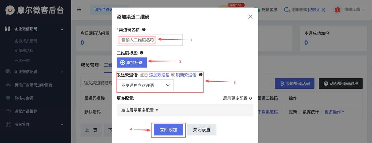 微信建群生成二维码-微信建群二维码