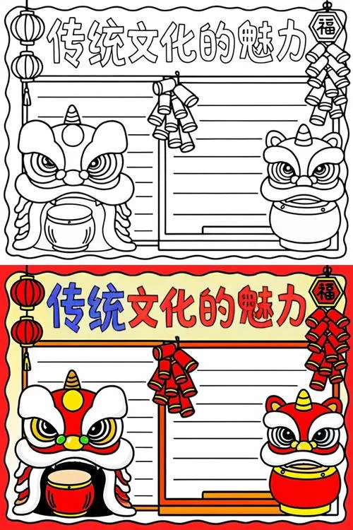 传统文化手抄报a3纸_2