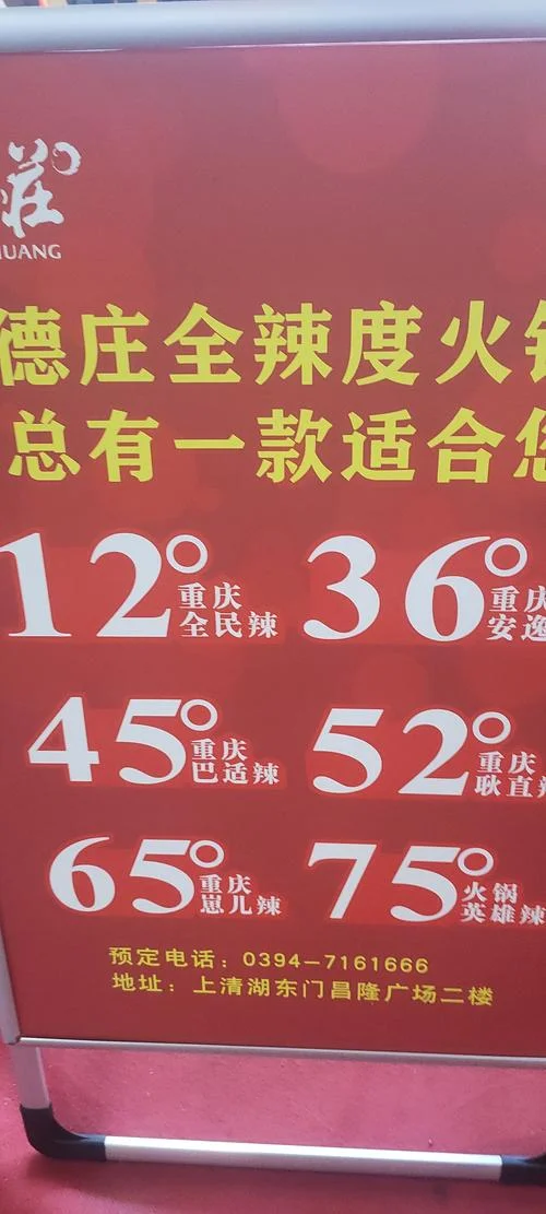 德庄火锅加盟要求-德庄火锅加盟门槛
