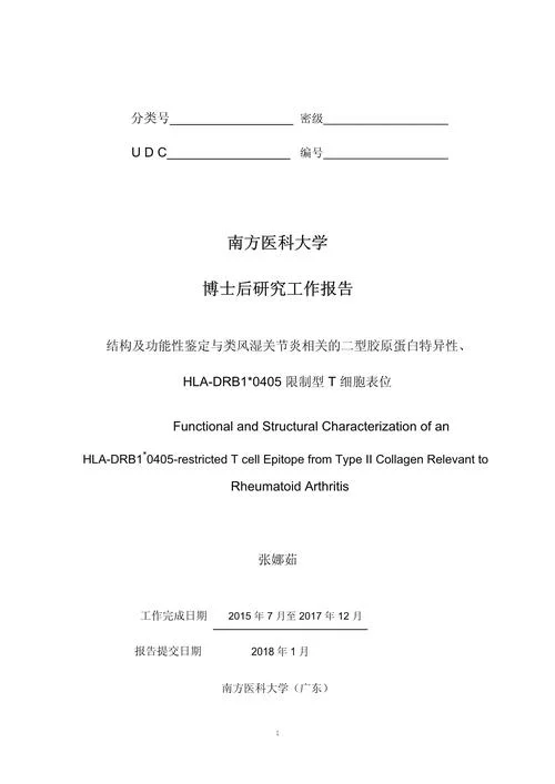 留学博士发表论文_2