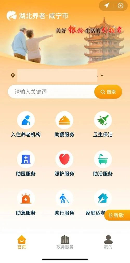 怎样下载养老金认证app_2
