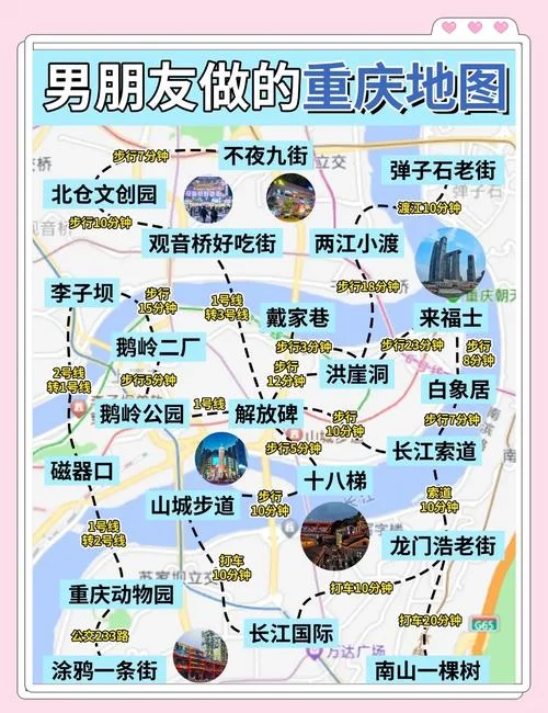 最新重庆2日游最佳路线-重庆最新二日游最佳路线