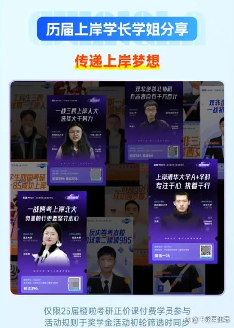 橙啦考研班怎么样-橙啦考研班怎么样