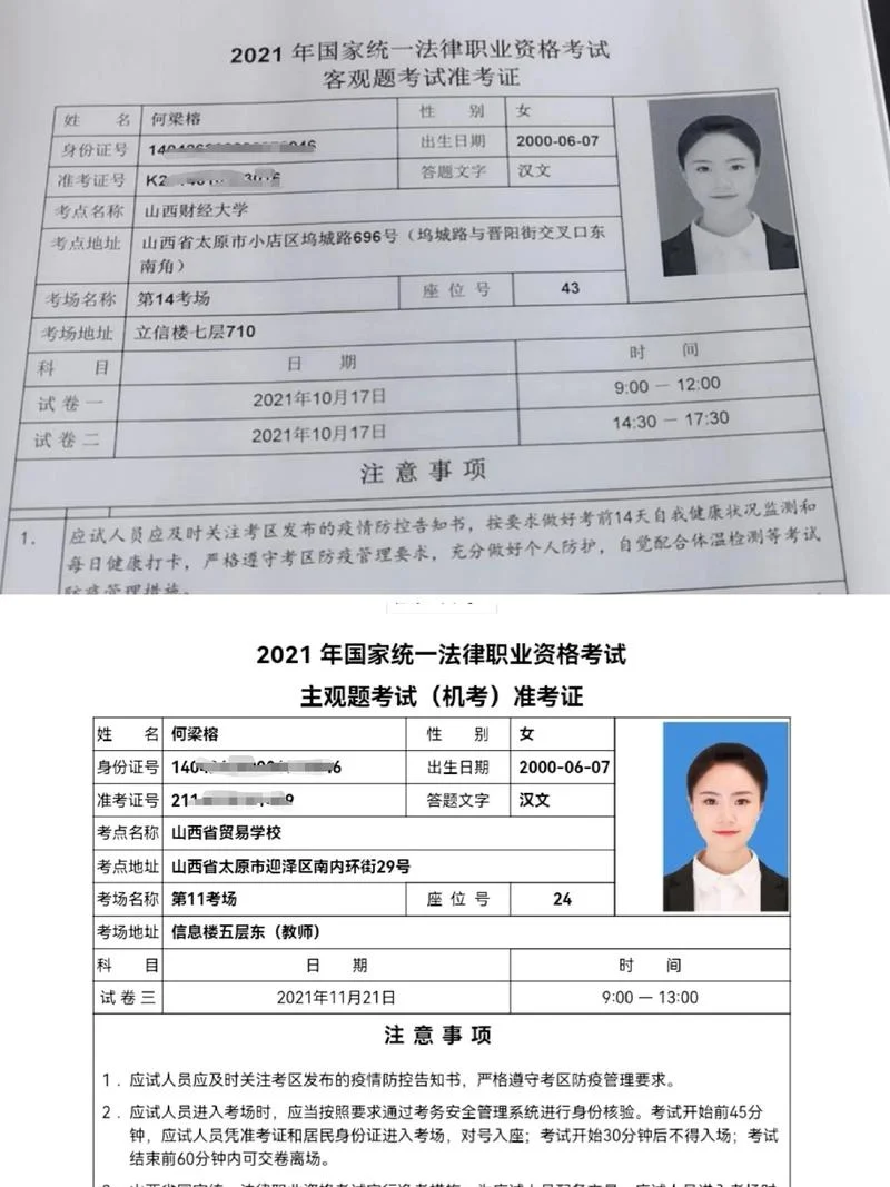 律师资格考试成绩_1