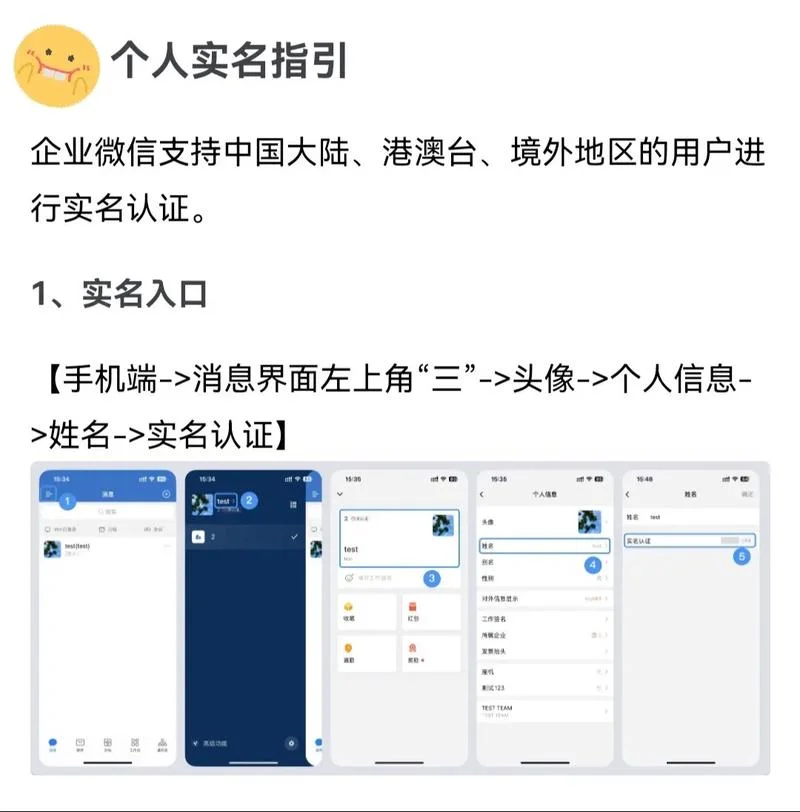怎么查看实名认证信息_2