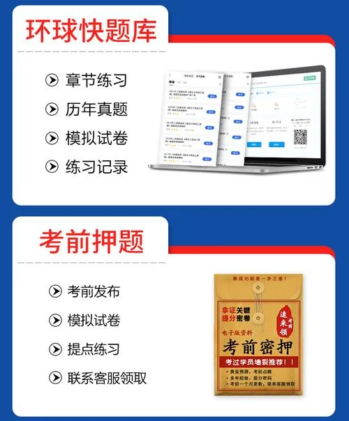 二级建造师历年题目_2