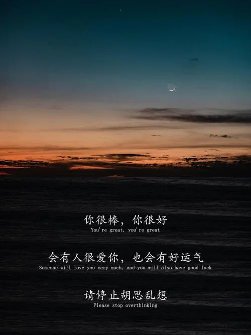 好好生活下一句是啥_2