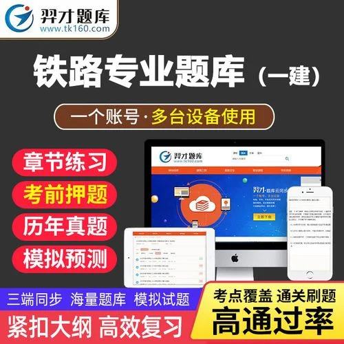 一建资格考试题库_2
