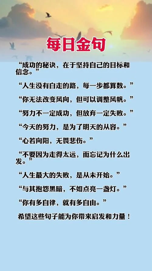 人生感悟激励的短句-人生感悟激励短句
