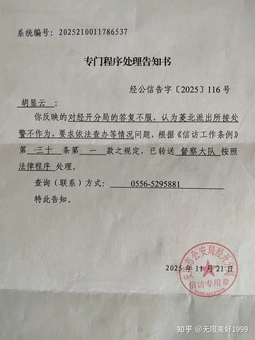 自愿性产品认证处罚_1