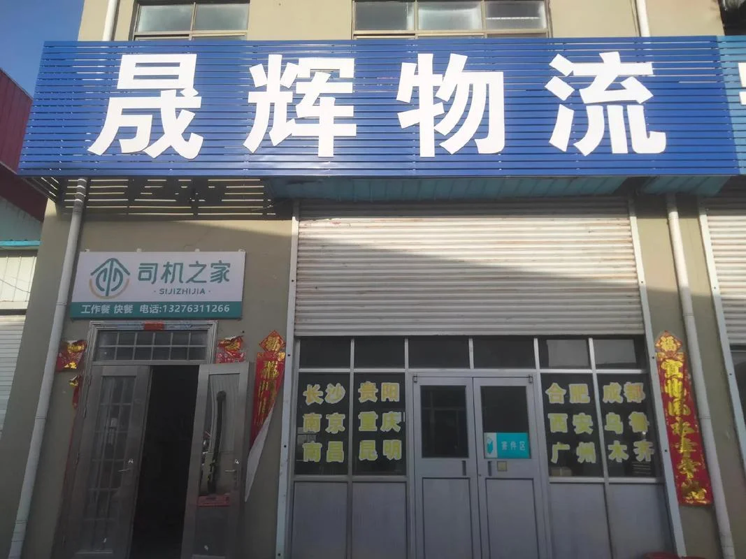 有什么物流快递公司_1