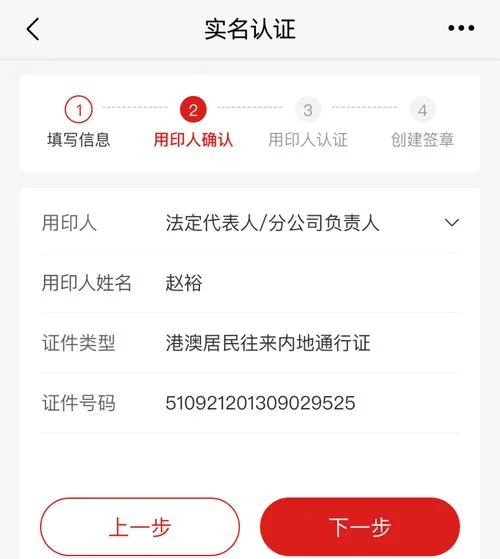 免费注册实名认证2020_2
