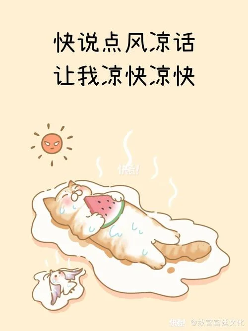 趁热出处_1