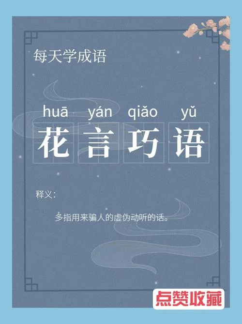 慧心巧思的下一句_1