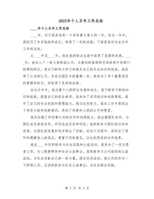 两年的求职感悟_2
