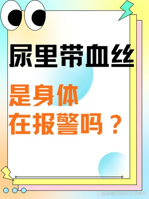 梦到自己大量尿血_1