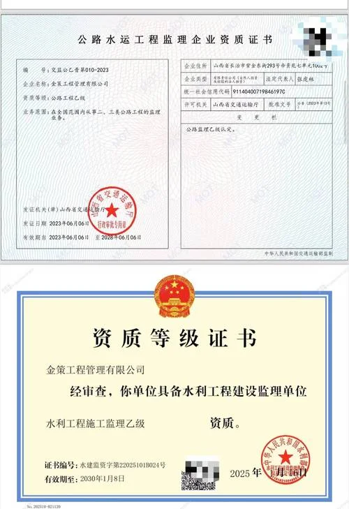 防水施工资质-防水施工资质