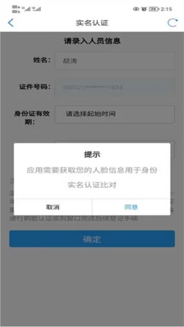 欧易视频实名认证教程_2