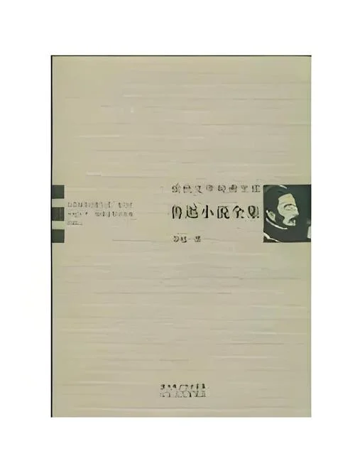 中国现代文学史上第一部短篇小说集是_1