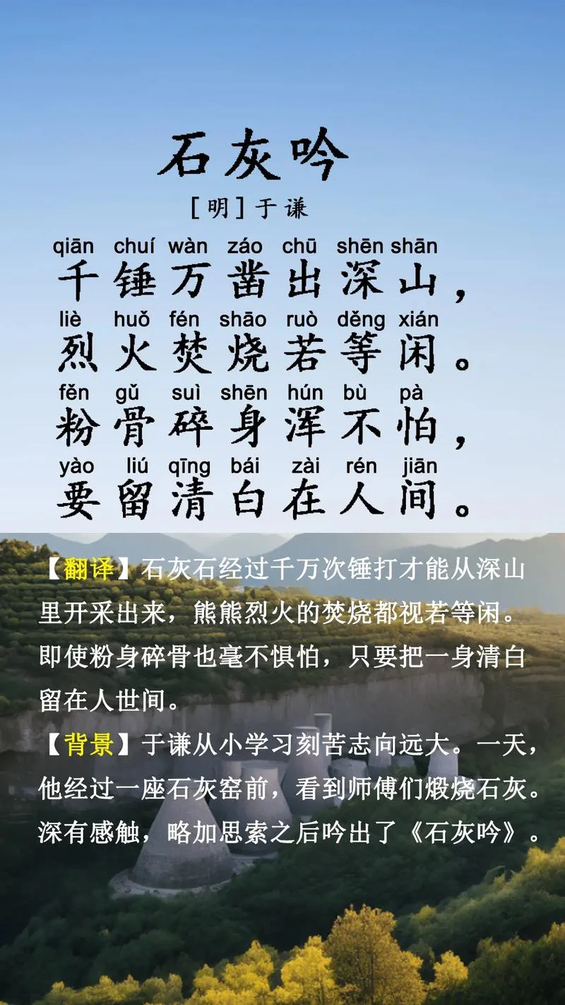 石灰吟的作者是谁-