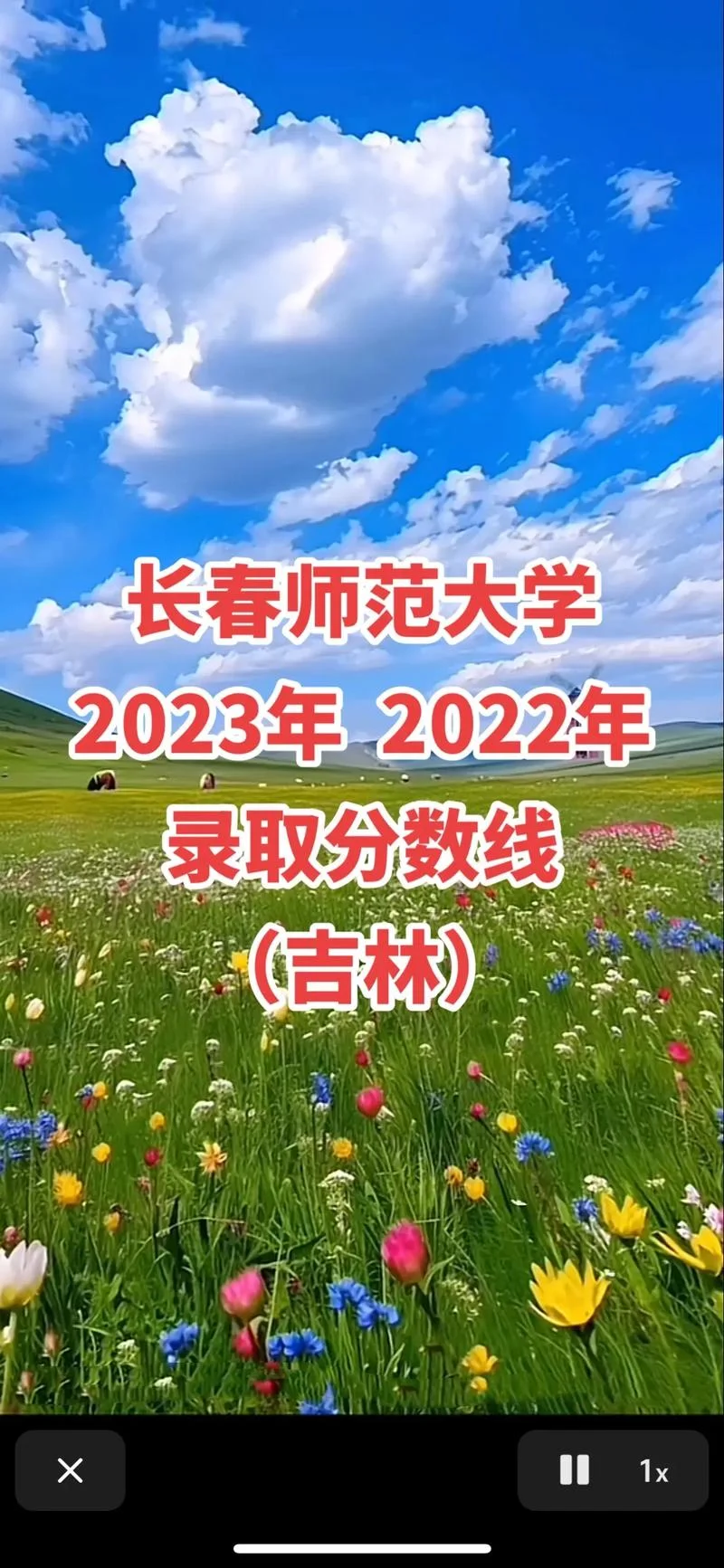 长春师范大学考研成绩_1