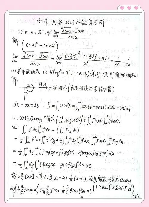 考研究生题库-考研究生题库