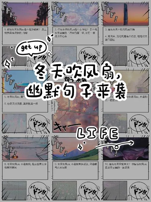 冬天搞笑说说带图片_1