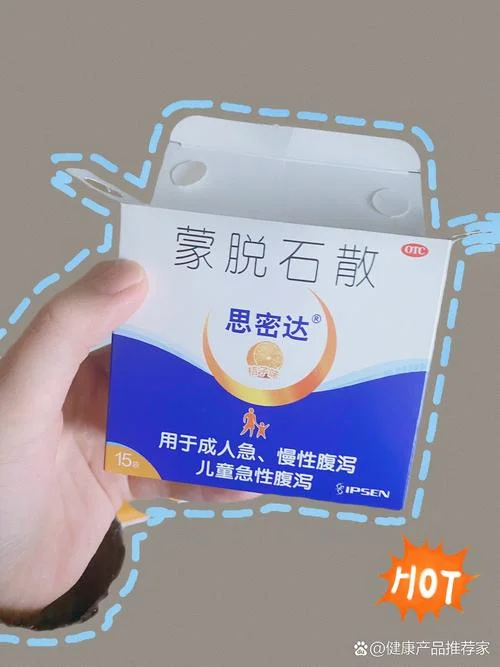 思密达药还叫什么名字_1