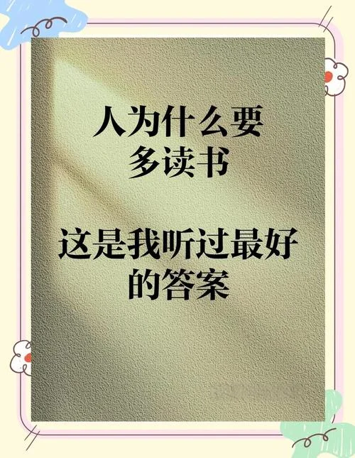 读书要读好书下一句_1
