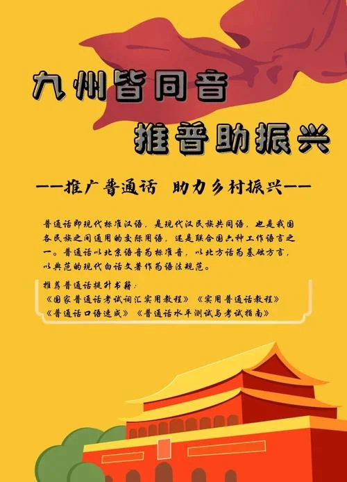 普通话的由来与历史_2