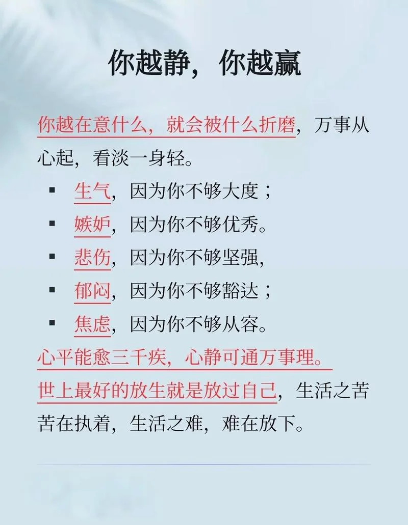 心灵的轻松感悟-心灵轻松感悟