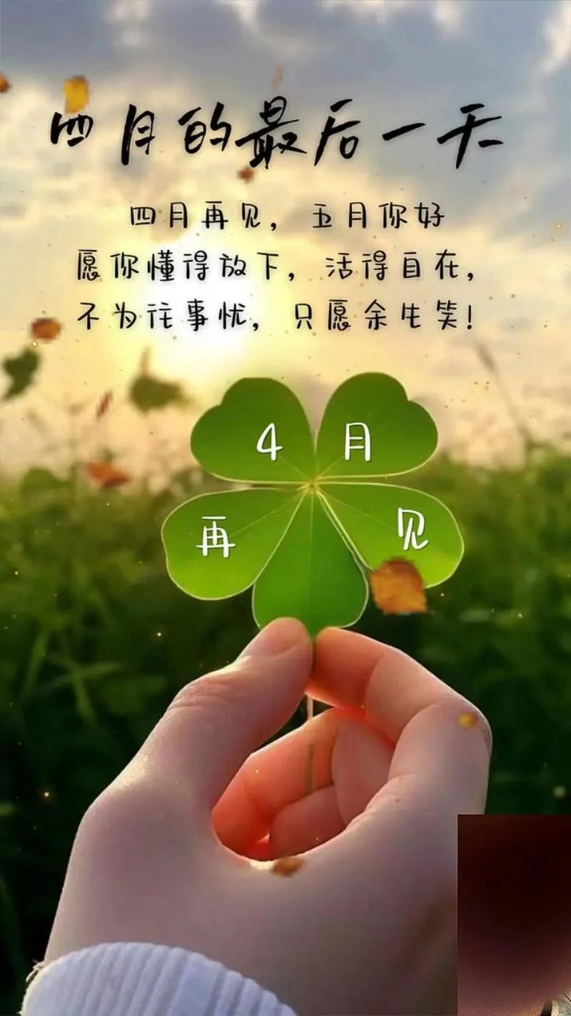 五月心情说说感悟生活_2