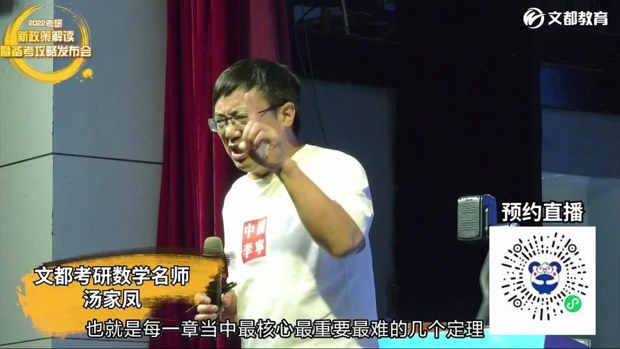 文都考研万人讲座视频_2
