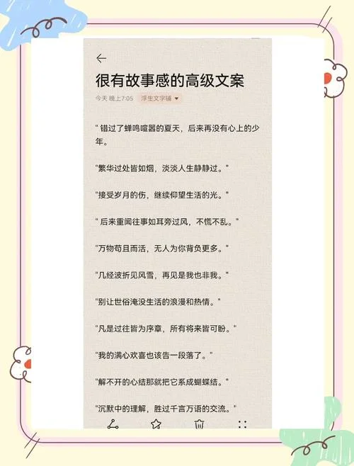 有品味的文案_2