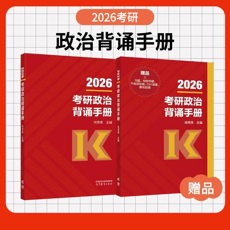 21考研政治肖秀荣-21考研肖秀荣政治