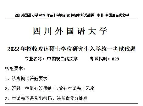 考研真题2022_1