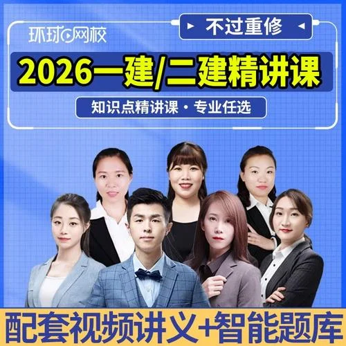 环球教育二建_2
